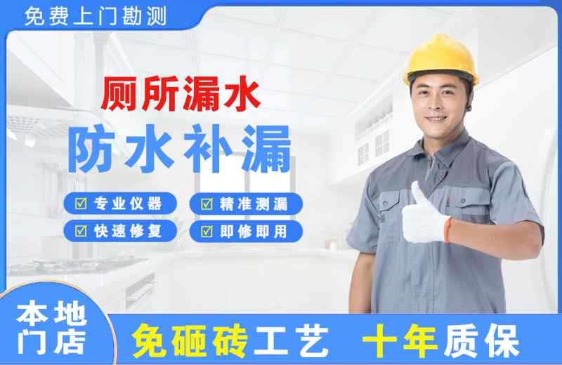 颍东厕所漏水维修